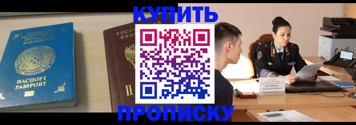 прописка для кредита в Катайске