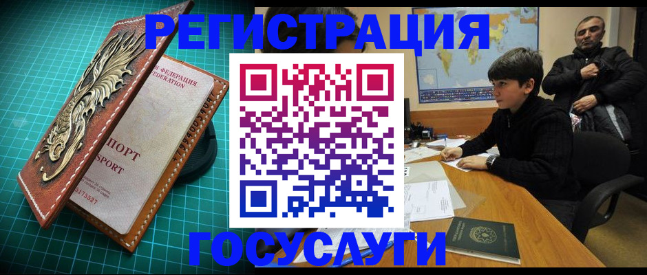 прописка ребенка в Катайске