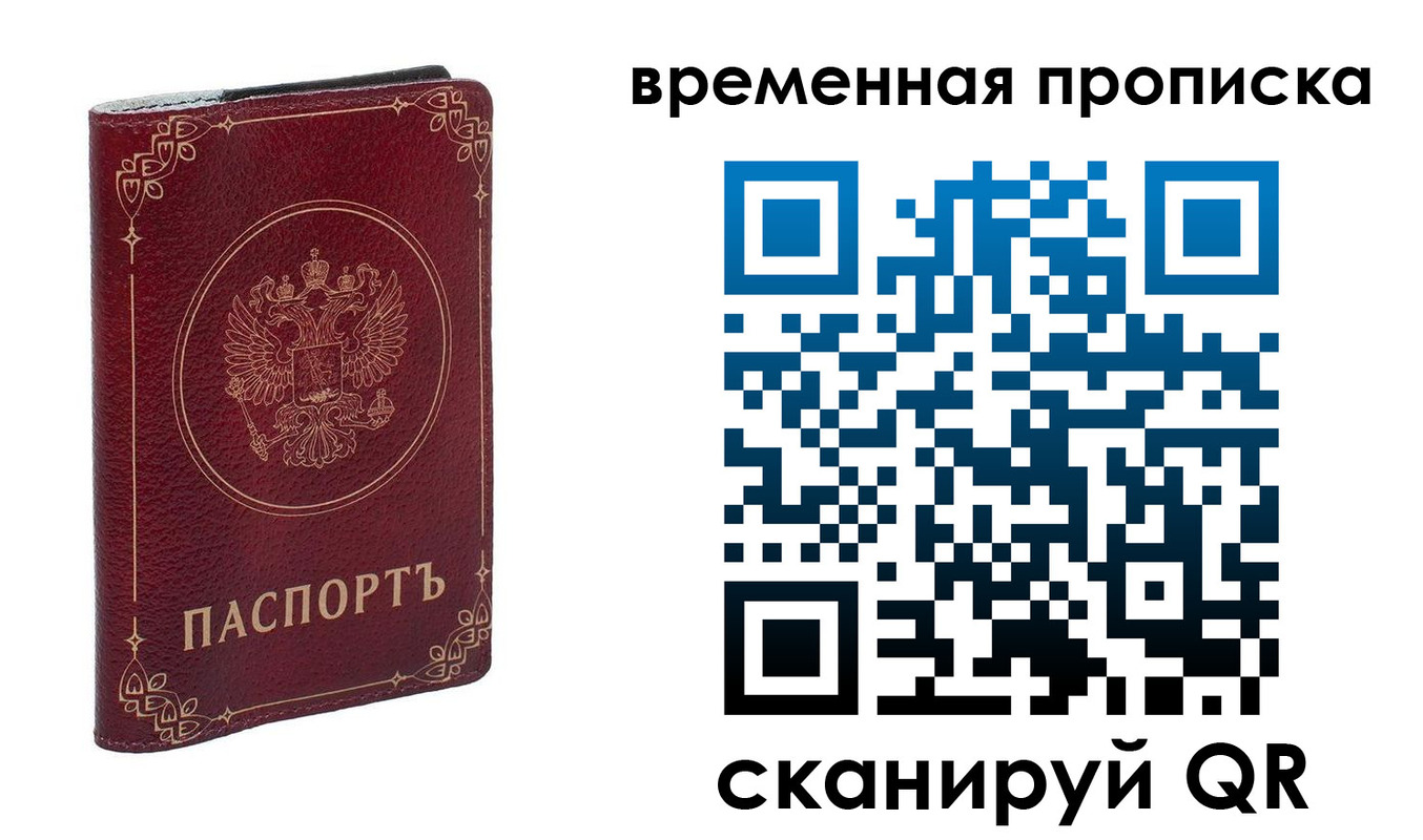 прописка для школы в Катайске