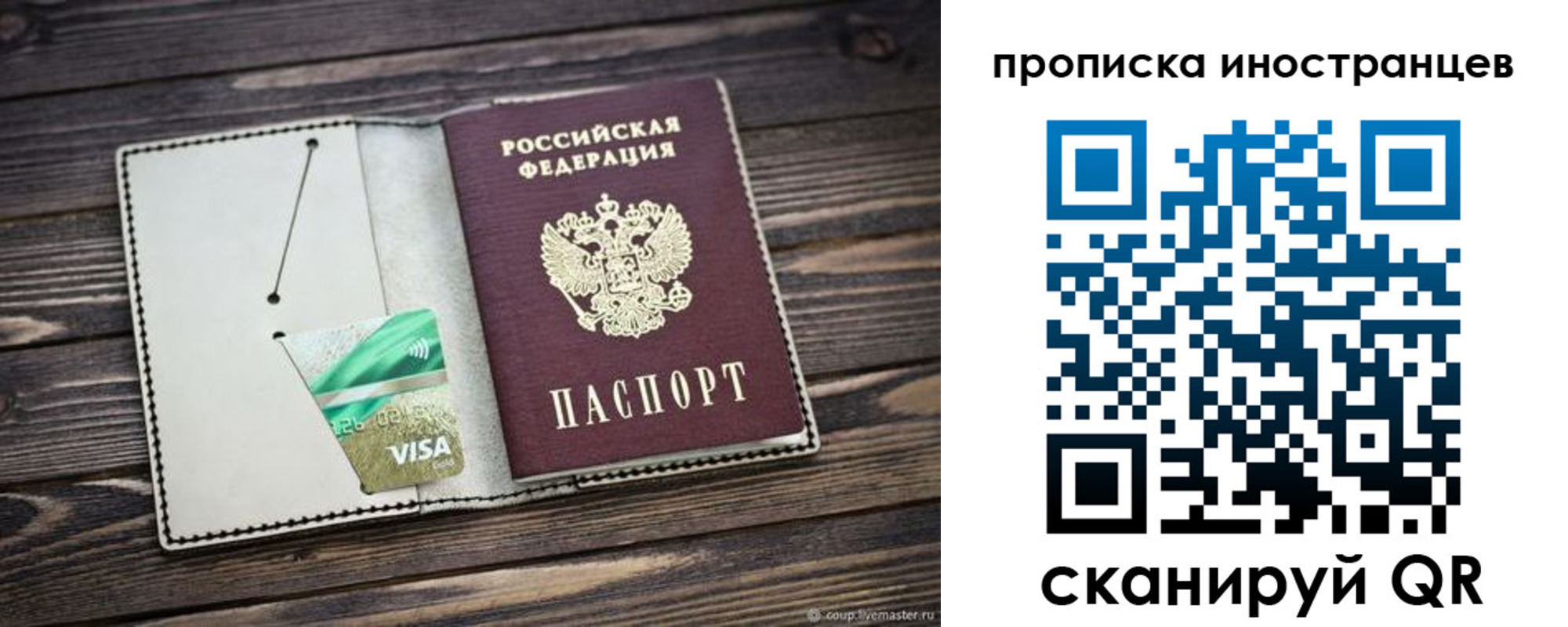 временная регистрация законно в Катайске
