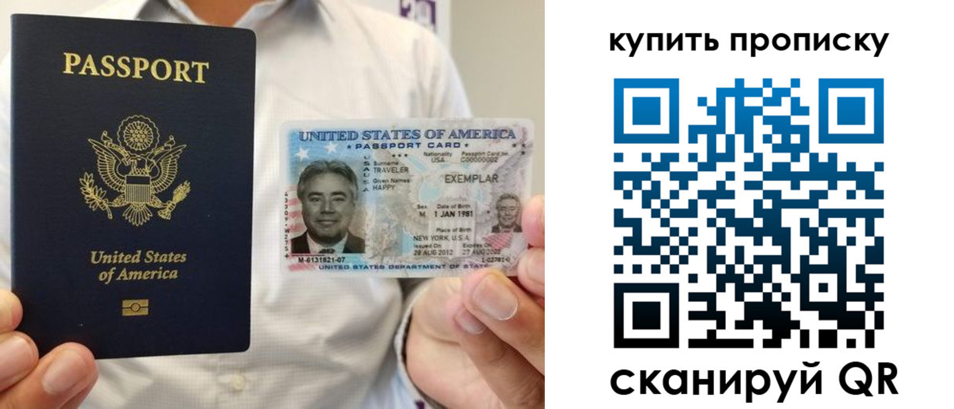 временная регистрация надежно в Катайске