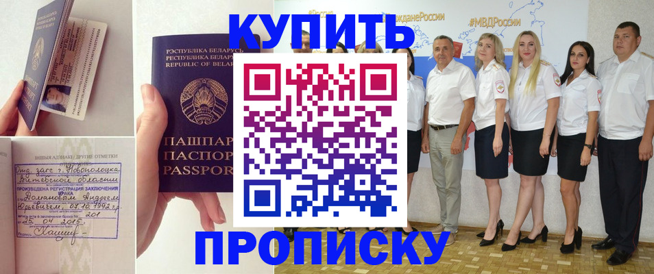 временная регистрация собственник в Катайске
