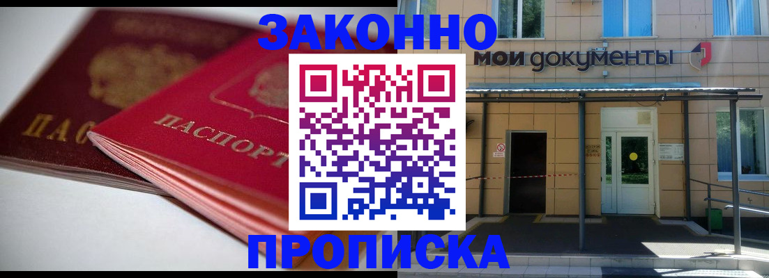 прописка в квартире в Катайске