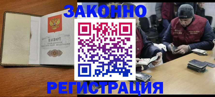 прописка ребенка в Катайске