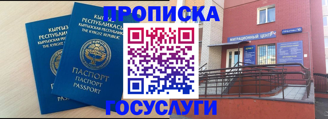 прописка ребенка в Катайске